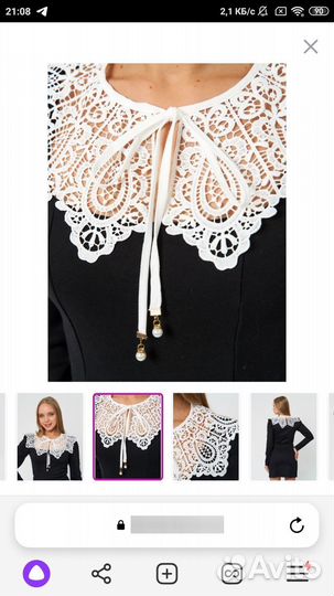 Кружевной накладной воротник. Новый