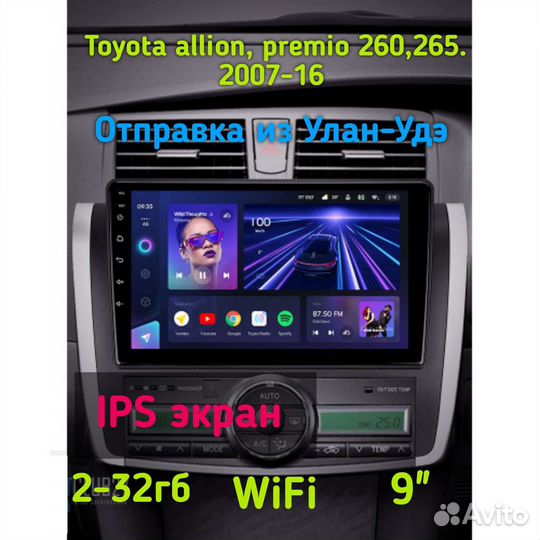 Магнитола allion, 260, 07-16, TS 7, 2-32, IPS, 9