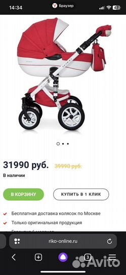 Коляска Riko bruno ecco 2 в 1