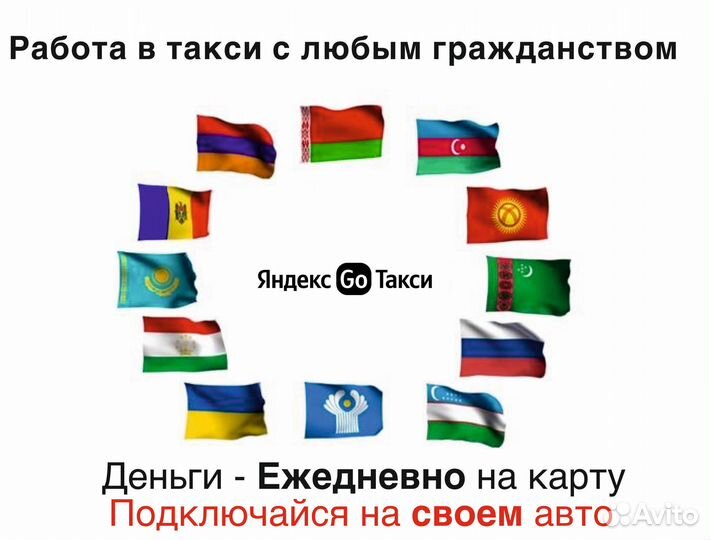Водитель яндекс такси