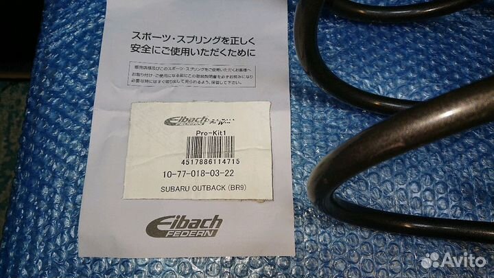 Пружины eibah federn субару аутбэк br9