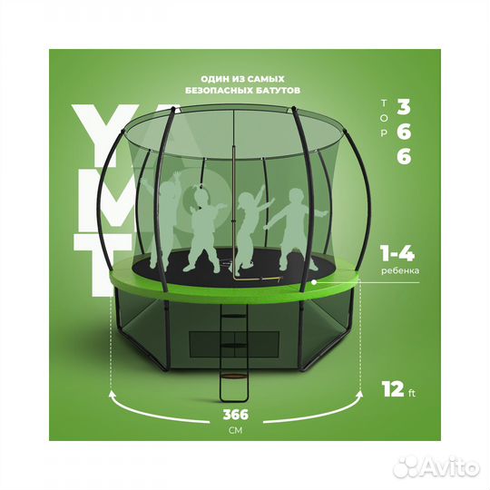 Батут Yamota TOP 366см (12ft)