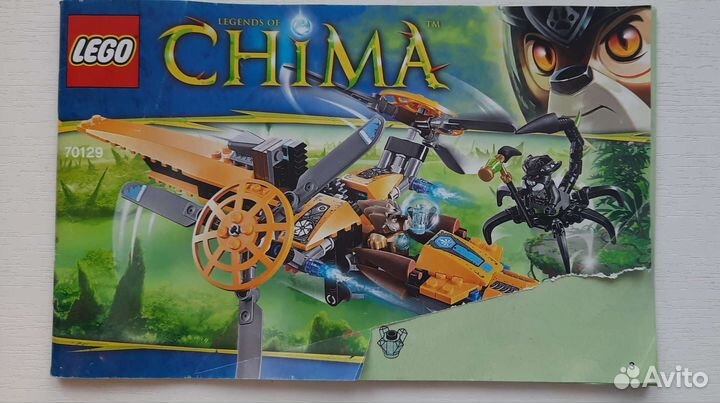 Lego 70129 Двухроторный вертолёт Лавертуса