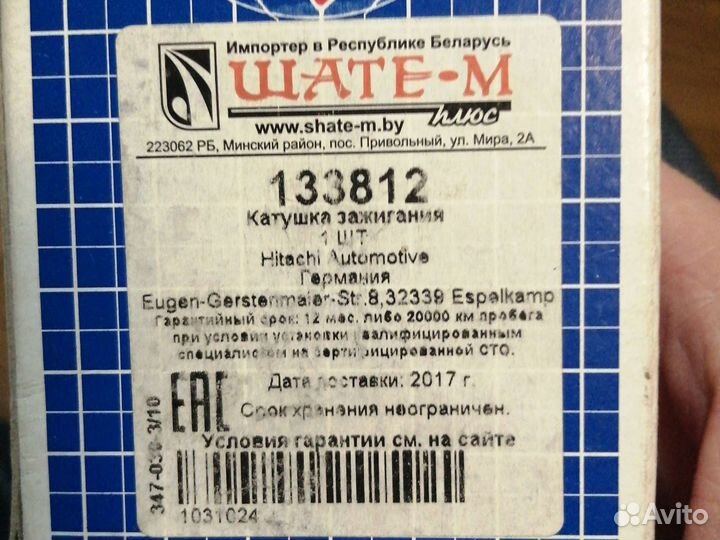 Катушка зажигания skoda fabia 1.2