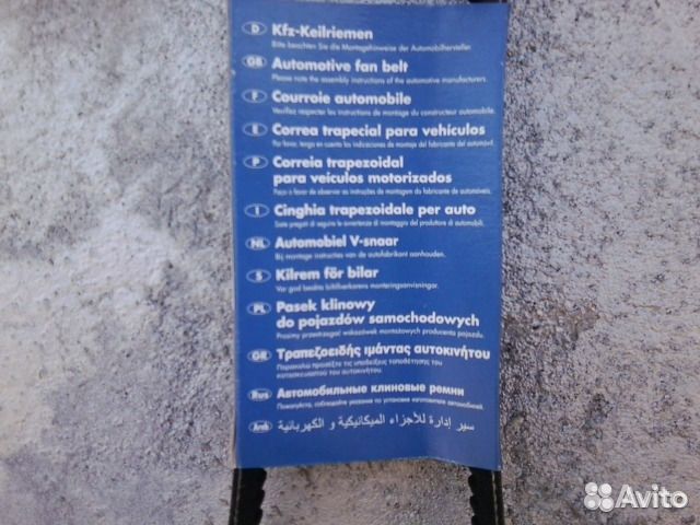 Новые клиновые ремни 