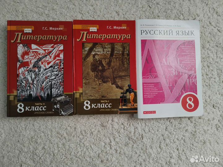 Учебники 8 класс