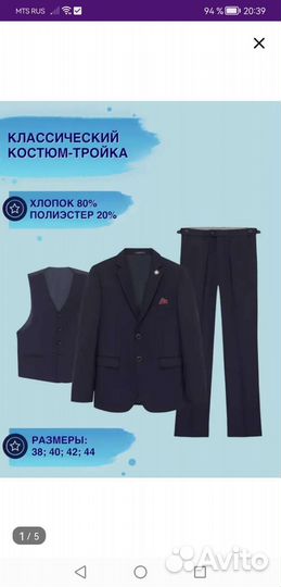 Костюм тройка школьный