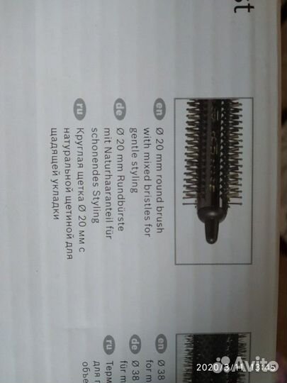 Насадки для Фен-щетки Bosch