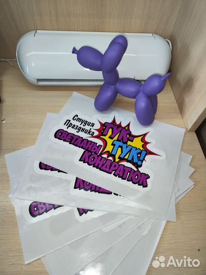 Наклейки на заказ