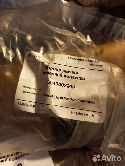 Сайлентблок передних рычагов рено логан