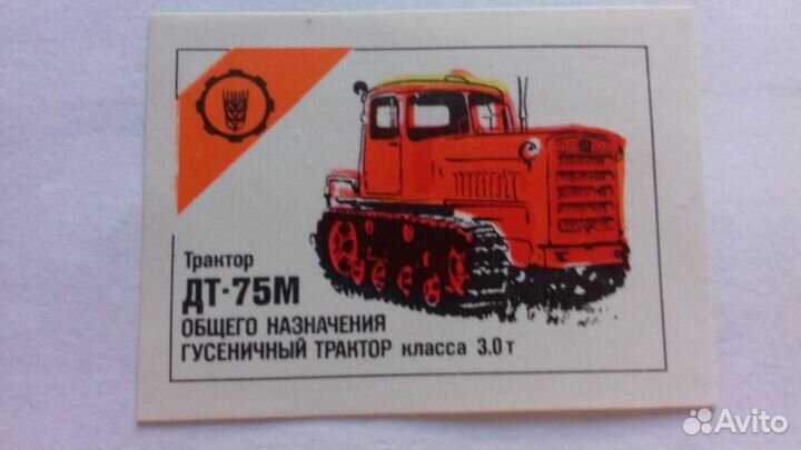 Этикетки на спичечные коробки. 