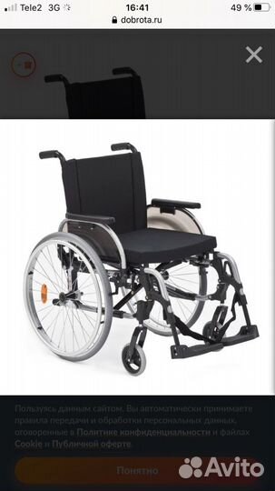 Коляска инвалидная