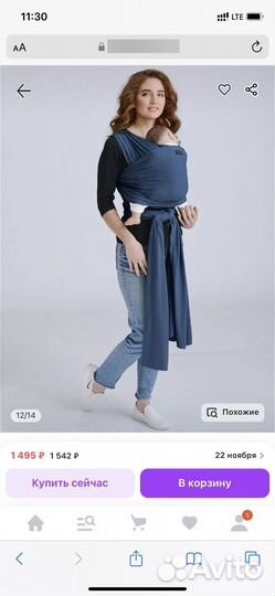 Слинг (шарф трикотажный)