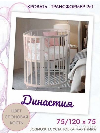 Кровать трансформер 9в1