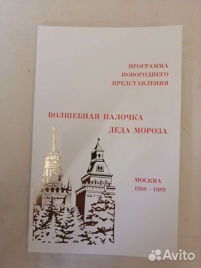 Билеты Кремлевская новогодняя елка