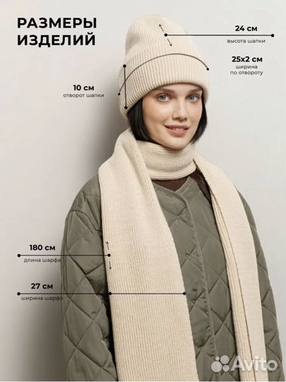 Комплект Шапка Шарф