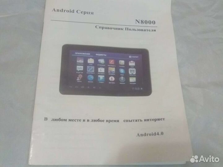 Samsung n8000 (на запчасти)