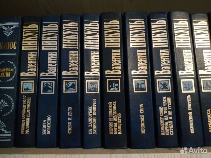 Книги Валентин Пикуль