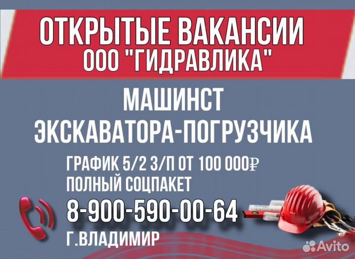 Тракторис Машинист экскаватора-погрузчика(JCB 3cx)