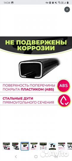 Багажник для Рено Сандеро на крышу