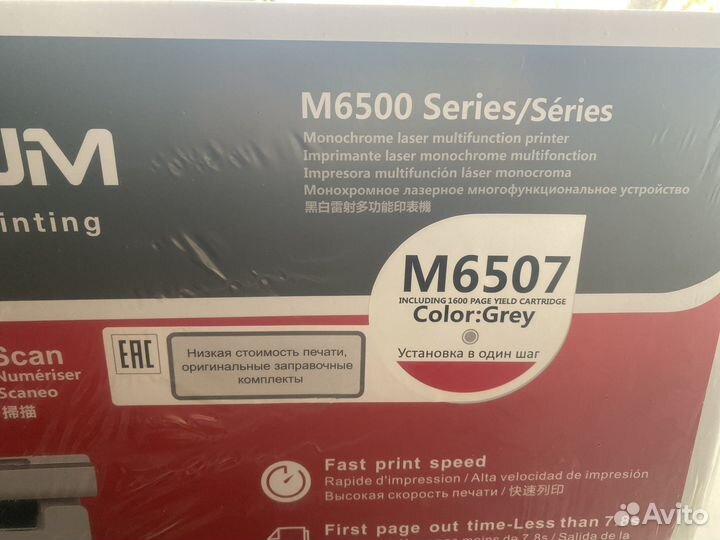 Мфу новый pantum m6507