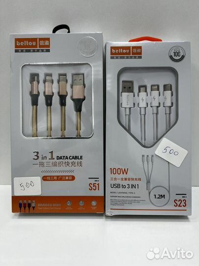 Провода Micro, Type-c, lighting, 3в1