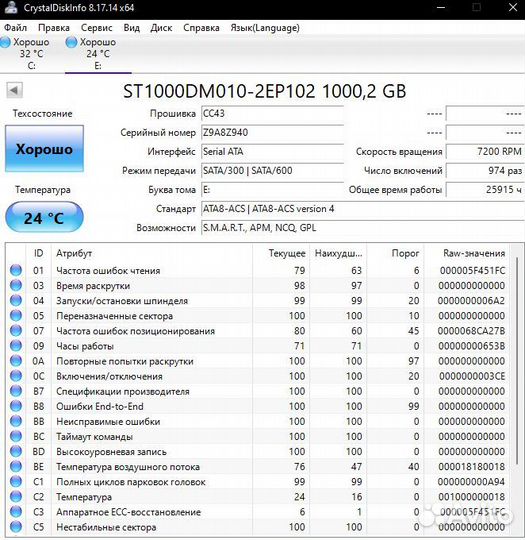 Жесткий диск Seagate Barracuda 1Tb