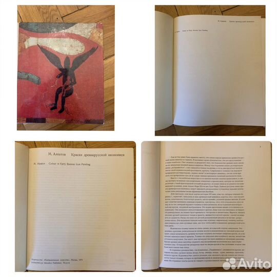 Книги про иконы и искусство