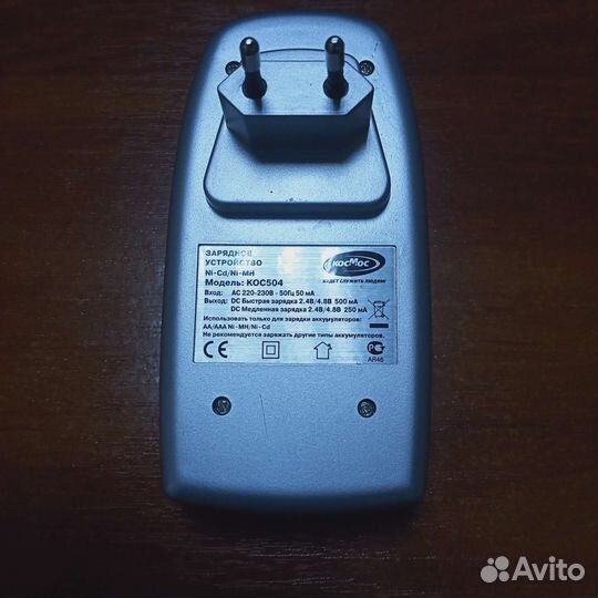 Зарядное устройство для аккумуляторов