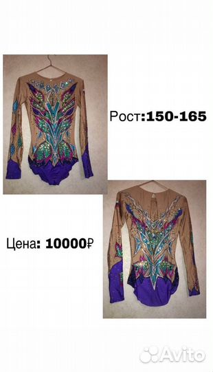 Купальник для спортивной аэробики