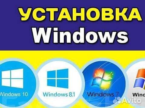 Установка Windows, разблокировкаремонт Телевидении