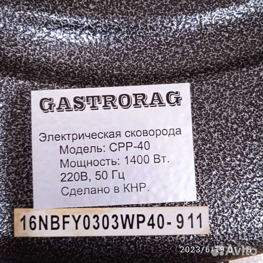 Электрическая сковорода