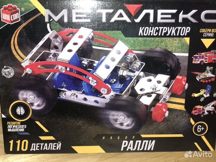 Металлический конструктор Ралли