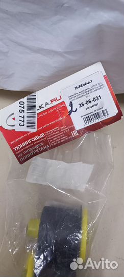 Сайлентблок задней балки Renault LADA