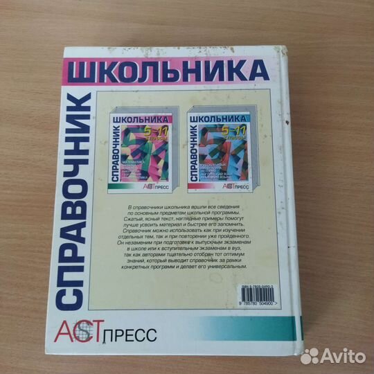 Справочник школьника 5 11 класс математика физика