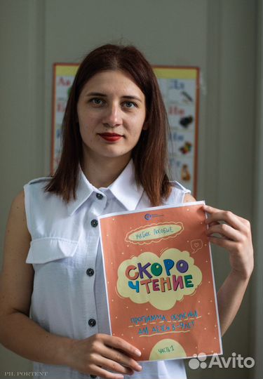 Скорочтение для детей онлайн