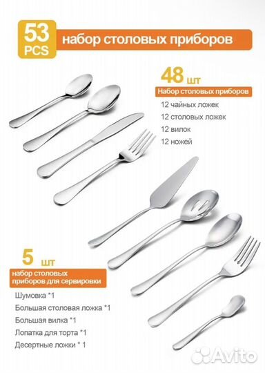 Набор столовых приборов