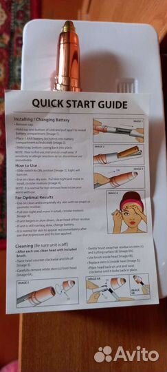 Триммер женский