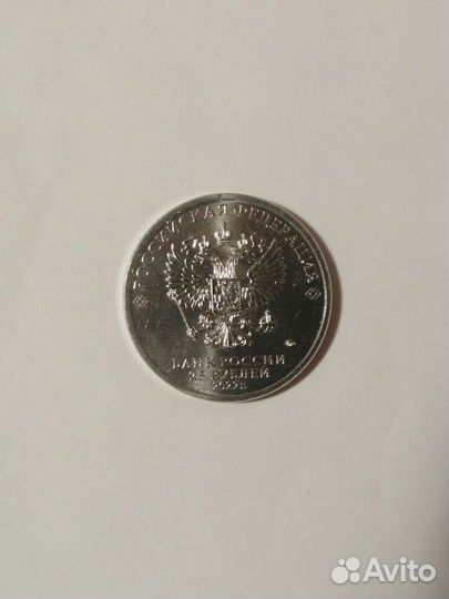 25 рублей 2022г Иван царевич и серый волк