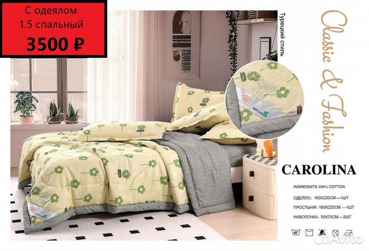 Комплект постельного белья