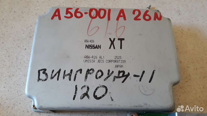 Эбу Nissan Wingroad y11 A56-R26