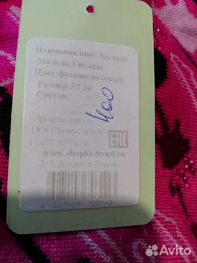 Шапки