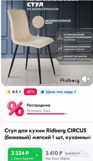 Комплект стульев eames