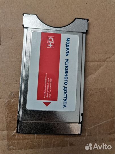 Антенна спутниковая