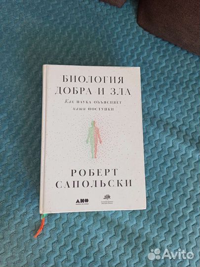 Книги по психологии