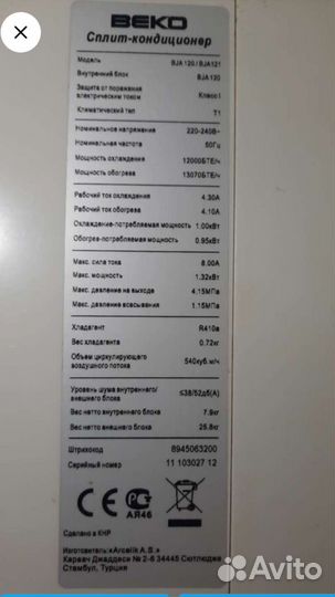 Сплит система 12 бу