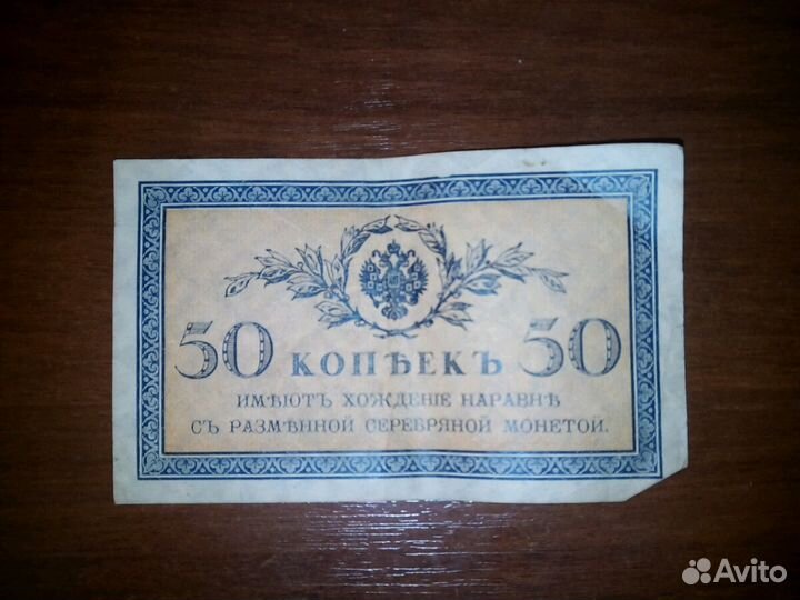 Банкноты