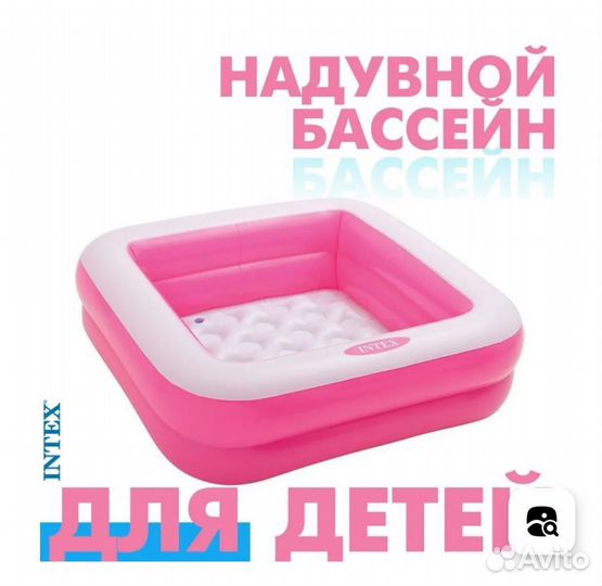 Детский надувной бассейн