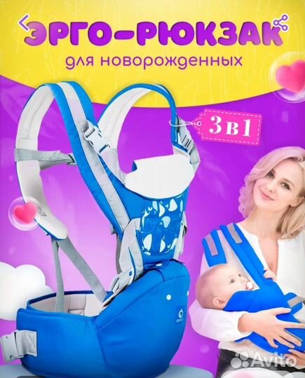 Эргорюкзак хипсит