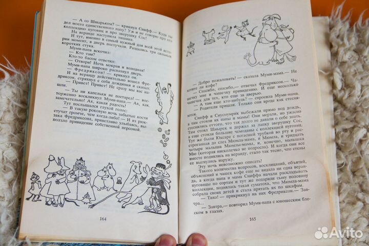 Муми тролли Туве Янсон